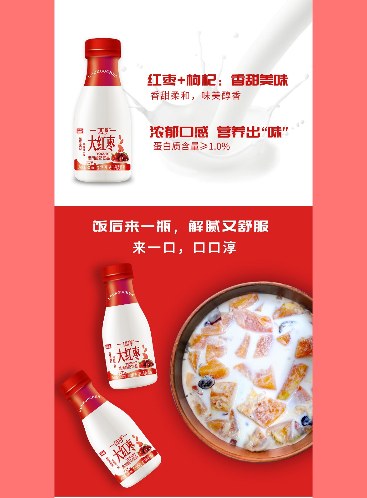 餐饮美食红枣酸奶包摄影图高清摄影大图-千库网