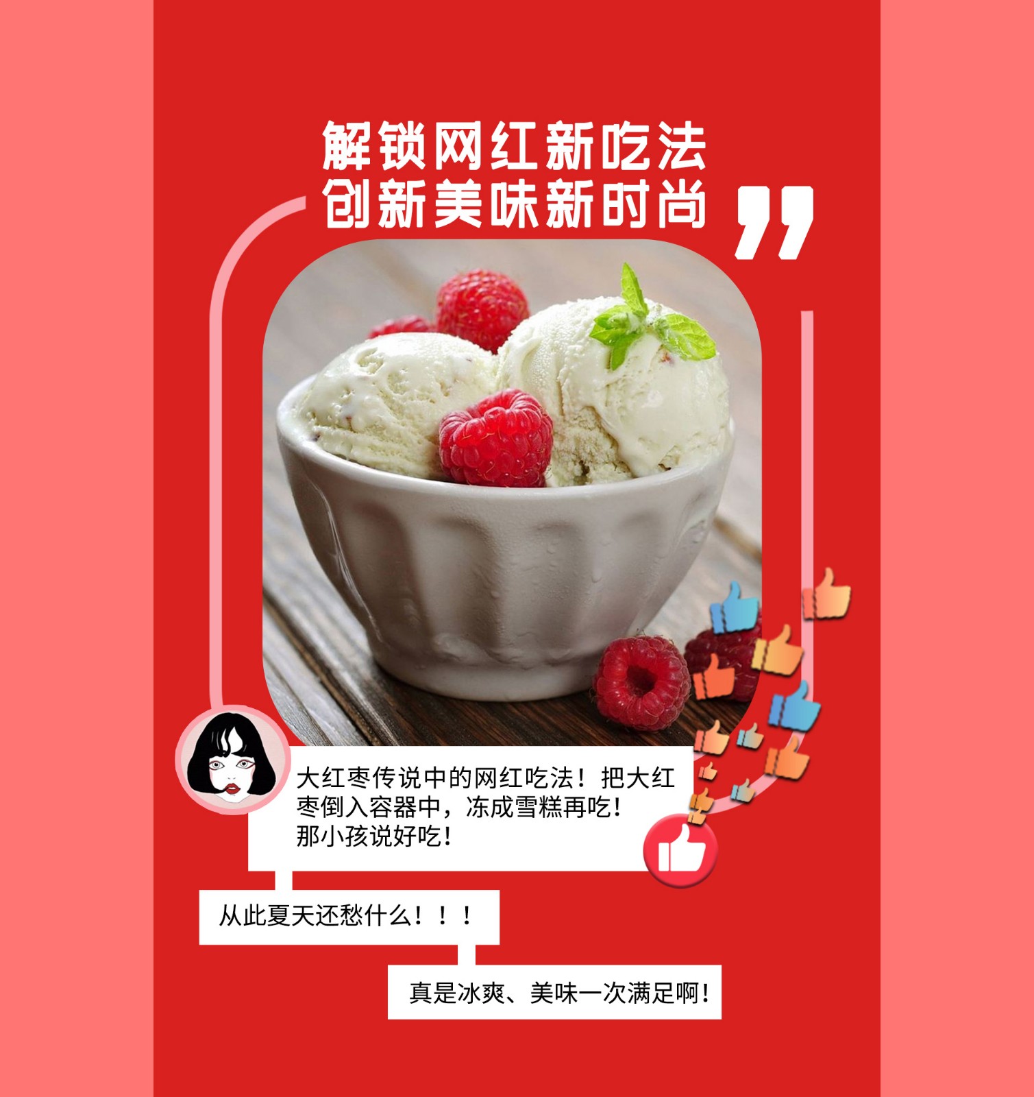 口口淳大红枣酸奶-广东椰泰饮料集团有限公司